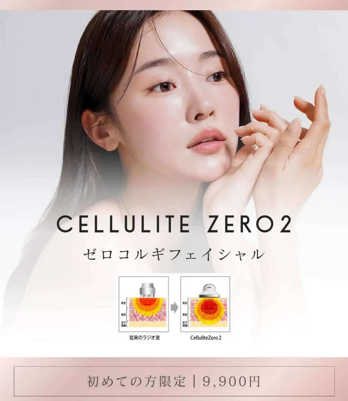 肌、変わった?って言われる理由。